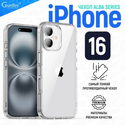 Чехол накладка для iPhone 16 Gurdini Alba Series Protective (прозрачный)